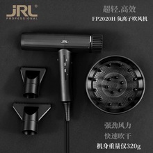 跨境鹰堡JRL2020H专业吹风筒大功率发廊专用吹风机冷热风速干风机