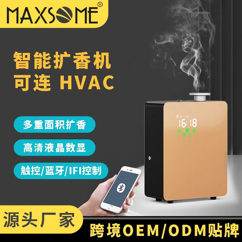 Hotel Lobby Aromatherapy Machine Ktv Bar Car 4S Shop Aromatherapy Machine Home Office Essential Oil Large Aromatherapy Machine