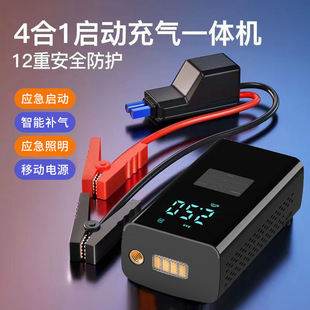 Car inflator car multifunctional emergency start power supply car wireless portable inflator electric air pump