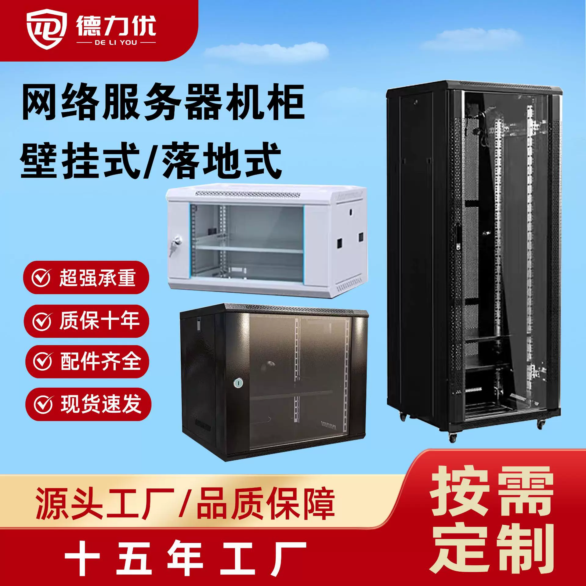 立式网络机柜小型壁挂式6U9U12U家用弱电箱机柜22u服务器机柜