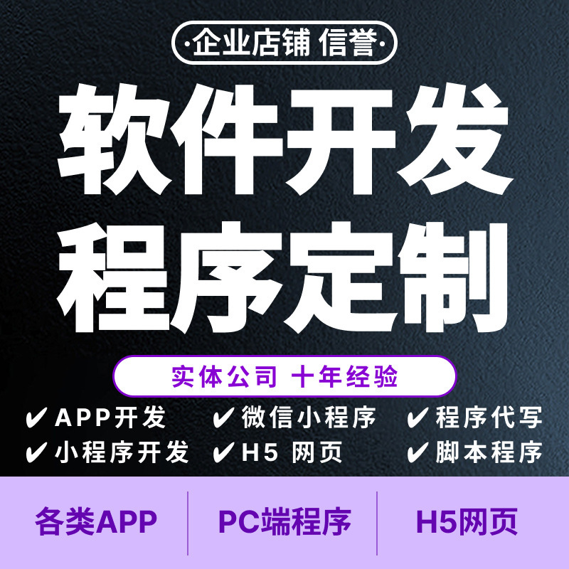アプリ開発 ソーシャル デート プレイ アンバサダー エンターテイメント 教育訓練 物流 IoT アプリ ソフトウェア システム開発|undefined