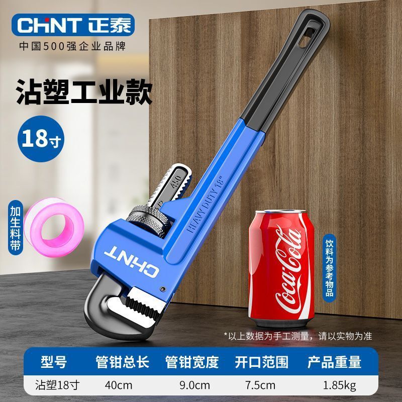 Chint 工業用グレードのパイププライヤーレンチユニバーサルパイププライヤー水道管プライヤー小型パイプ歯プライヤーアクセサリー床暖房パイプスレッド喉プライヤー|undefined