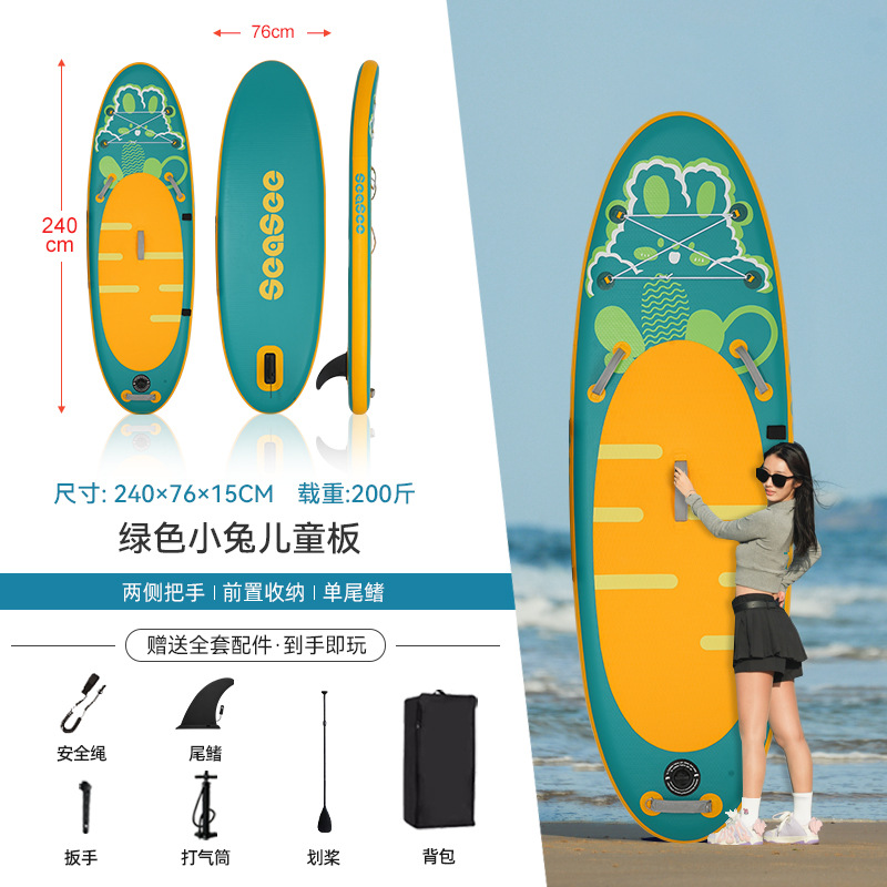 【어린이 보드】 초록 토끼 - 구명조끼 + 풀세트 액세서리 포함