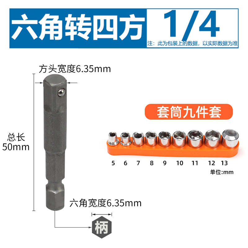 llave eléctrica conmutación conector de mango hexagonal junta cuadrangular taladro eléctrico de mano rodamiento eléctrico cabeza de manguito alargada barra de enlace