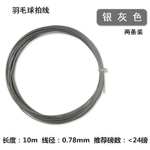 Línea de raqueta de bádminton profesional de alto elástico de raqueta de malla de fibra de nylon de alto peso para entrenamiento a granel duradero