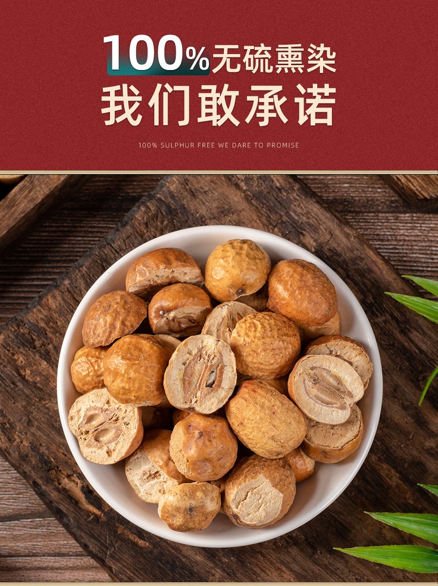 Chuan Lian Zi Dried Toosendan Fruit Sichuan Chinaberry Fruit Traditional TCM Herb 250g key features