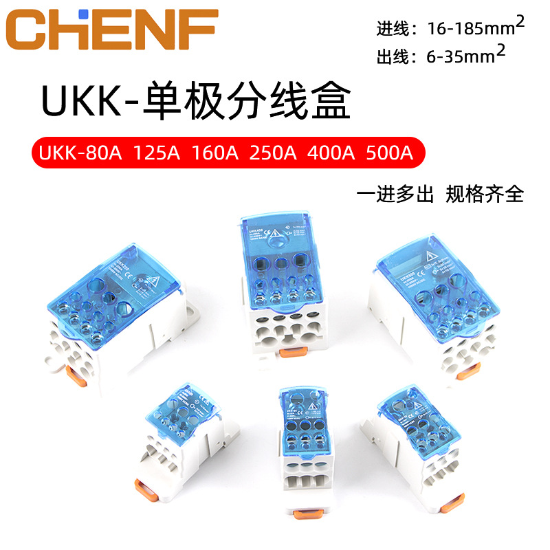 UKK多功能分线接线盒大功率导轨式纯铜零线一进多出单极多极端子