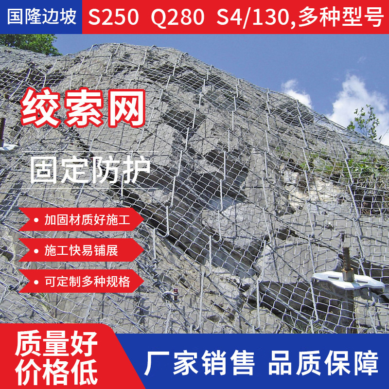 现货供应绞索防护网山区道路护坡固土山体落石柔性主动边坡防护网