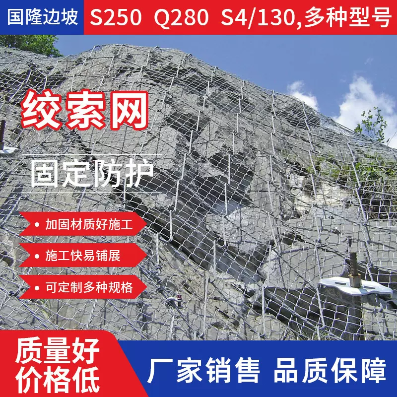 现货供应绞索防护网山区道路护坡固土山体落石柔性主动边坡防护网