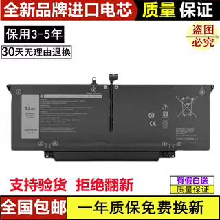 Brand new battery suitable for Dell Latitude 7310 7410 JHT2H 7CXN6 52WH laptop Brand new battery suitable for Dell Latitude 7310 7410 JHT2H 7CXN6 52WH laptop