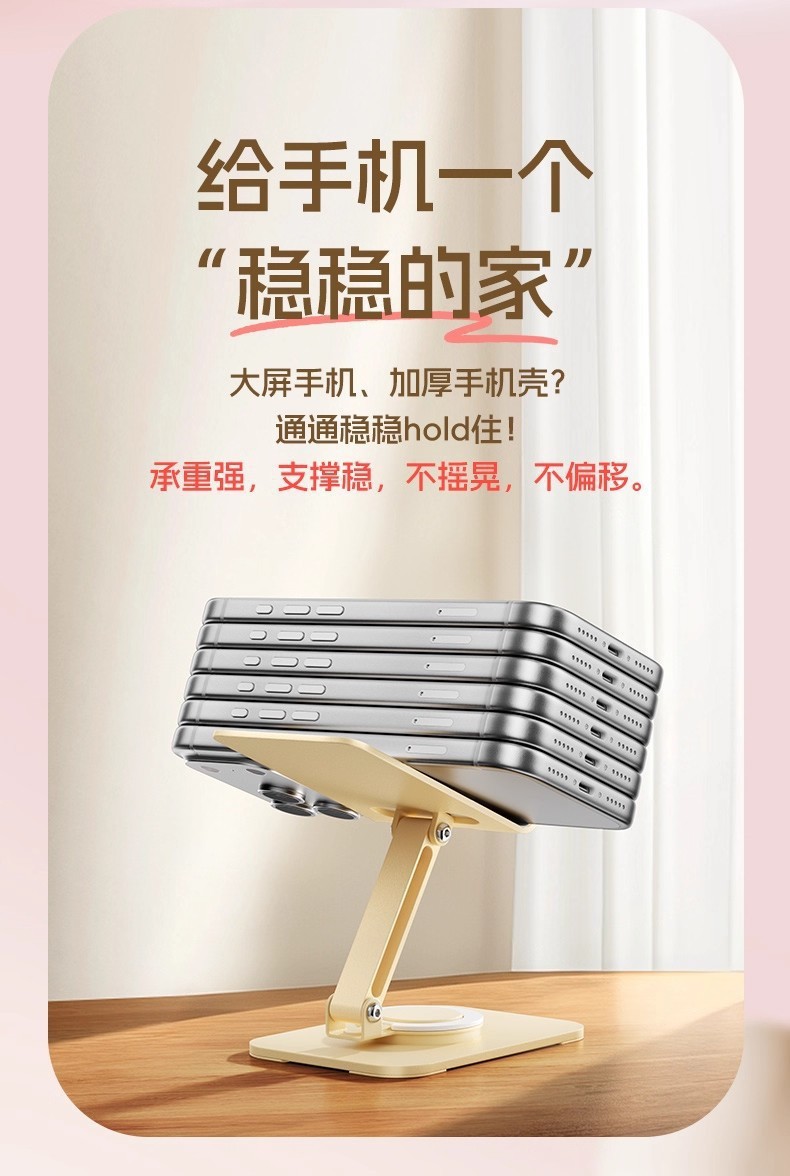 2026新款手机支架懒人平板电脑支撑直播旋转便携金属折叠手机支架