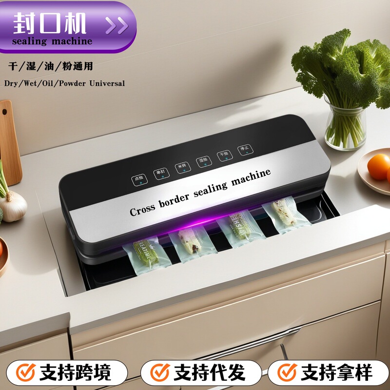 全自动真空封口机塑封干湿通用跨境保鲜密封机小型压缩食品保鲜机|undefined