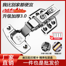 加厚2.0铰链304不锈钢液压飞机合叶阻尼缓冲中弯弹簧衣橱柜门合页