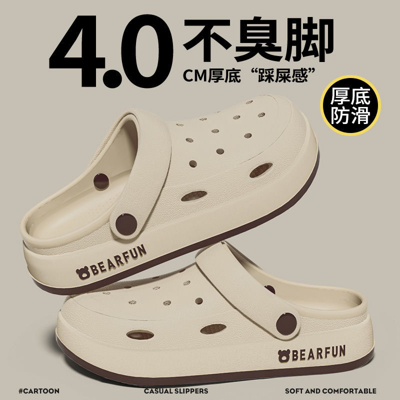 Pise en la mierda, zapatos con agujeros, ropa de verano para mujeres, antideslizante, Baotou, red neta, playa, suela gruesa, 2024, nuevas zapatillas de dibujos animados de suela blanda