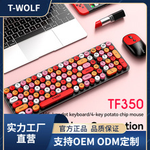 新款无线键鼠套装TF350 跨境办公女生朋克口红复古可爱键盘鼠标