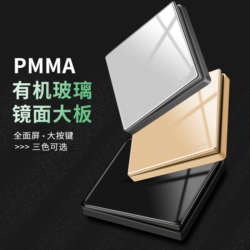 厂家86型墙壁开关插座亚克力水晶玻璃暗装开关批发家装多孔usb