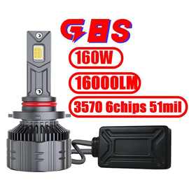 G8S汽车led大灯160W高功率远近一体大灯H1 H4 H7改装汽车大灯定制