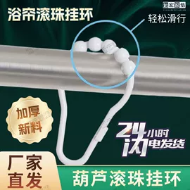 衣钩/挂钩;钮扣;帘钩