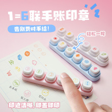 新款塑料按动式光敏印章卡通图案儿童创意6联手帐益智迷你DIY图章