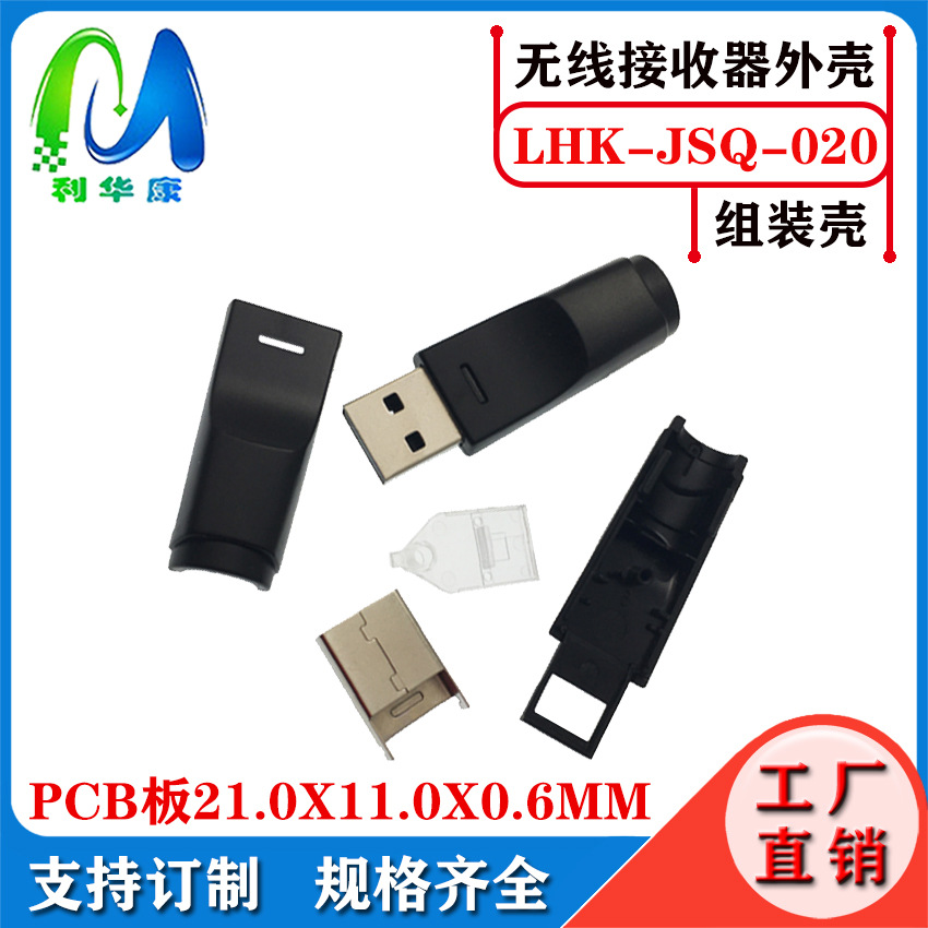 Receptor USB tipo-c de doble cabeza 2.4G ratón Bluetooth inalámbrico USB carcasa de tarjeta de red inalámbrica