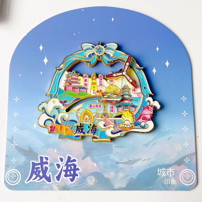 山東省青島市、威海市、大連市、瀋陽市、済南市の金属製冷蔵庫用マグネット、文化的で創造的な小さなギフト、観光記念品|undefined