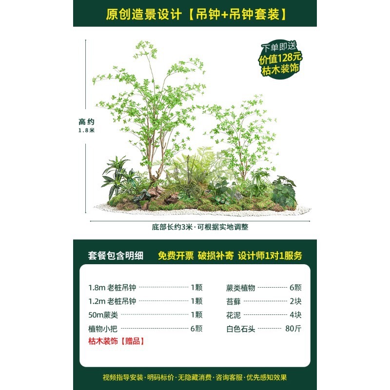 假绿植园林造景露营风装饰草树阳台植物服装店装饰组合花楼梯绿植|undefined