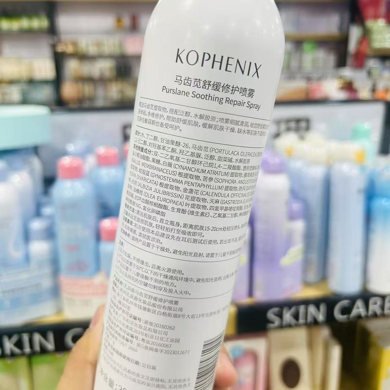 正品孔凤春马齿笕舒缓修护喷雾补水保湿爽肤水舒缓化妆水300ml|undefined