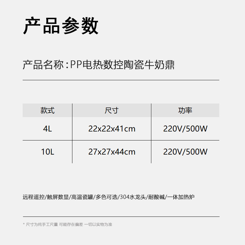 橙色陶瓷牛奶鼎商用大容量智能PP数控电热咖啡鼎自助餐酒店保温鼎|undefined