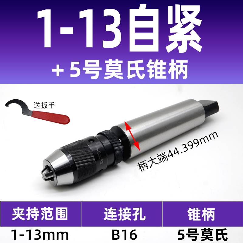 Grado industrial taladro torno taladro llave taladro 1 - 10 1 - 13 3 - 16 5 - 20mm agujero cónico