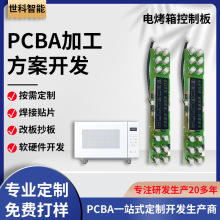 ����늿�����ư�PCBA ���@�決�t�·�巽���_�l���a SMT�NƬ