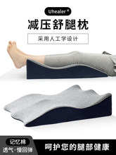 垫脚枕垫腿枕老人孕妇抬腿垫睡觉床上美腿枕腿部抬高垫