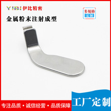 金属mim工艺 游戏手柄粉末冶金粉末注射成形 粉末冶金厂家定 制