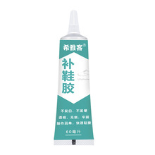 补鞋胶水胶鞋厂补鞋树脂软胶防水鞋胶皮鞋运动鞋