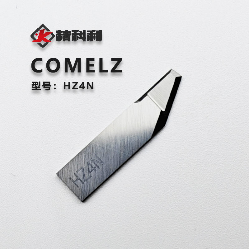 型号HZ4N  COMELZ克美司 皮革切割刀片 电脑切割机刀片