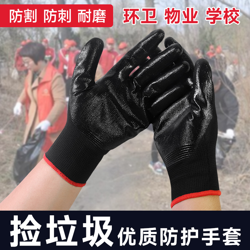 Recogiendo guantes de basura Limpieza urbana Higiene escolar Seguro laboral Trabajador de saneamiento resistente al desgaste
