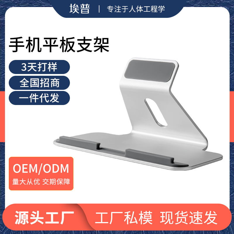 Epp Desktop Tablet PC Bracket Surface pro Heat Dissipation Base 7-13 Inch Multi-purpose Office Tablet Rack