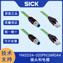 ��SICK����2106182/YM2D24-020PN1MRJA4���^����|ԭ�b��Ʒ