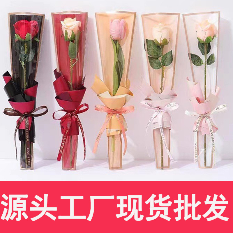 现货批发教师节单支鲜花包装袋透明防水金边塑料袋七夕玫瑰花束袋