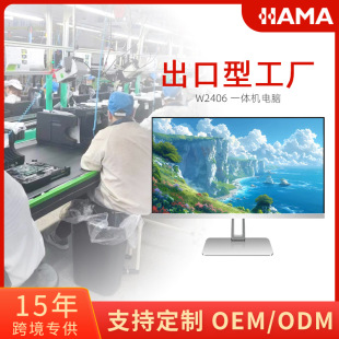 Hanma's New All-In-One Computer Is Suitable for Business, Office, Home Use, and Gaming. the Size of the All-In-One Computer Can Be Customized