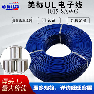 UL1015 8AWG������Ӿ���105���͸ߜأ�600V�͉������S���lUL�J�C