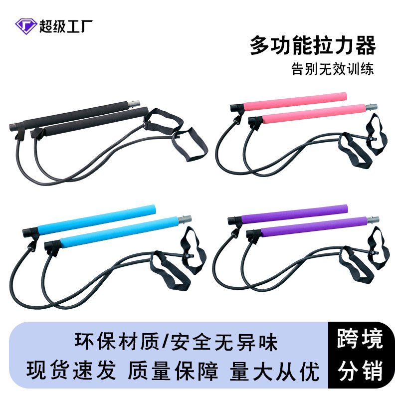 Yoga Pilates Bar, Multi-Functional Fitness Resistance Bar, Shoulder Opening, Back Beautification, Abdominal Tightening, Shaping Training Bar, Fitness Equipment