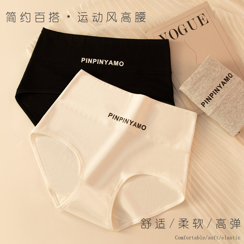 Puro algodón alta cintura suave sexy vaina deportes Estilo negro blanco gris chica alta cintura vientre contrayendo ropa interior de algodón puro nuevo en stock