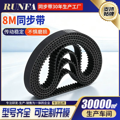 8M rubber synchronous belt manufacturer processes wear-resistant circular industrial belts, wholesale black transmission rubber synchronous belts (Avtomobil ötürücü kəmərləri)
