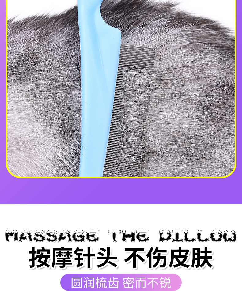 宠物梳子