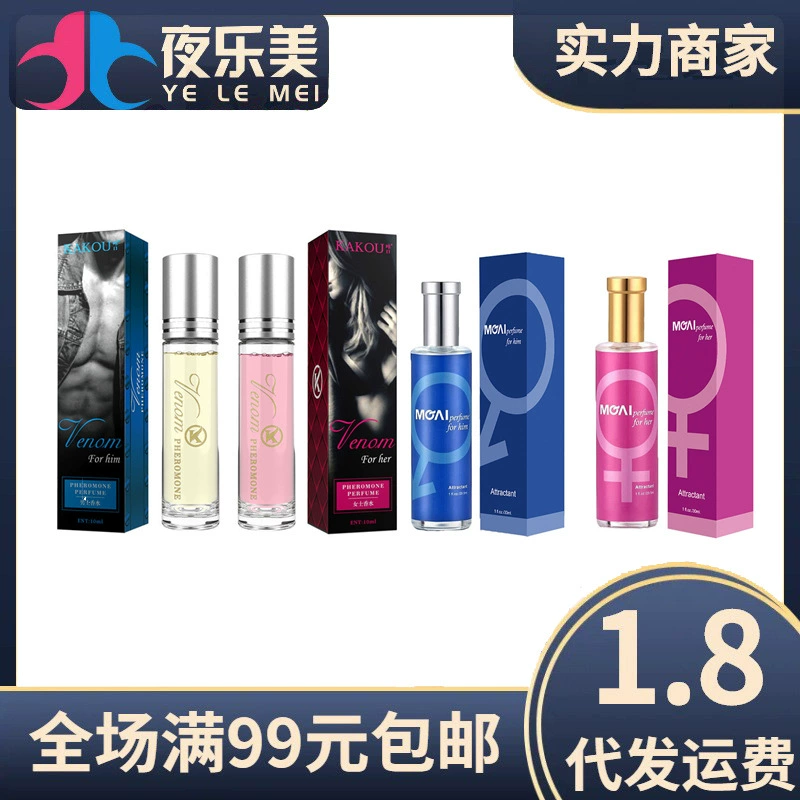 Парфюм с феромонами Moaie, три цвета, для мужчин и женщин, секс-товары, эротический парфюм для взрослых, оптом