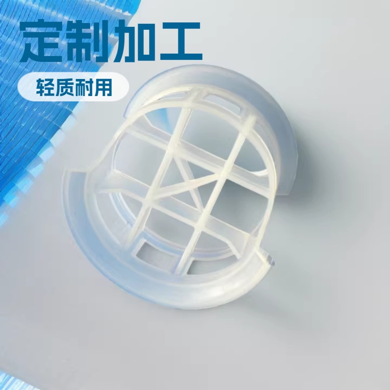 优惠供应聚丙烯塑料注塑而成的共轭环填料