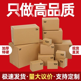 纸箱;飞机盒;免胶带纸箱