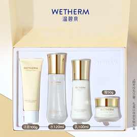 温碧泉焕颜四件套洗面奶爽肤水保湿乳液面霜套装