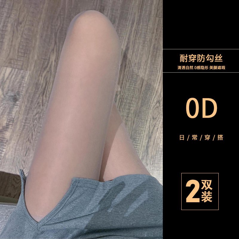菠萝袜防勾丝超薄款网红小个子光腿神器春秋款0D连裤丝袜夏|undefined