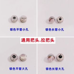 Watch head accessories Universal head pull head watch crown silver white 3.0-7.0MM high quality all steel head